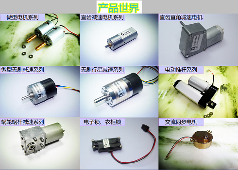 微型減速電機(jī)廠家，直流減速電機(jī)批發(fā)